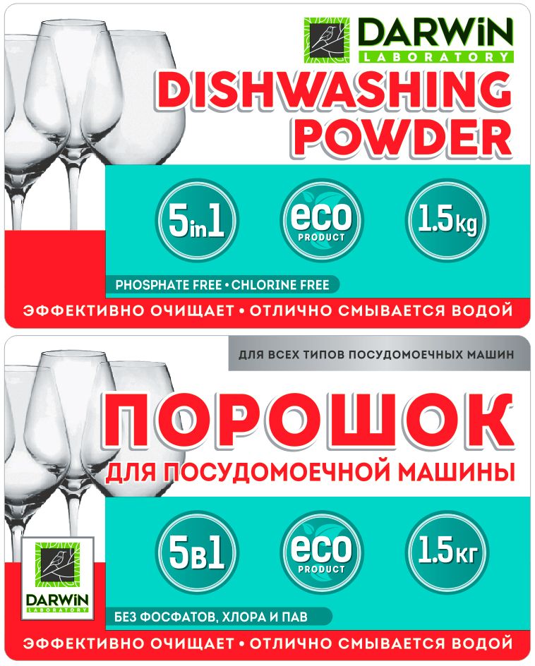 DishwashingPowder