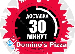 Рекламная этикетка для Domino`s Pizza