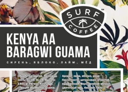 Атмосферная кофейня Surf Coffee x Shore 
